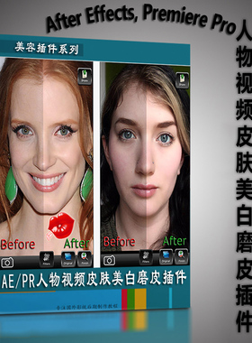 AE/PR 磨皮降噪 人物视频皮肤美白磨皮插件（含汉化）远程包安装