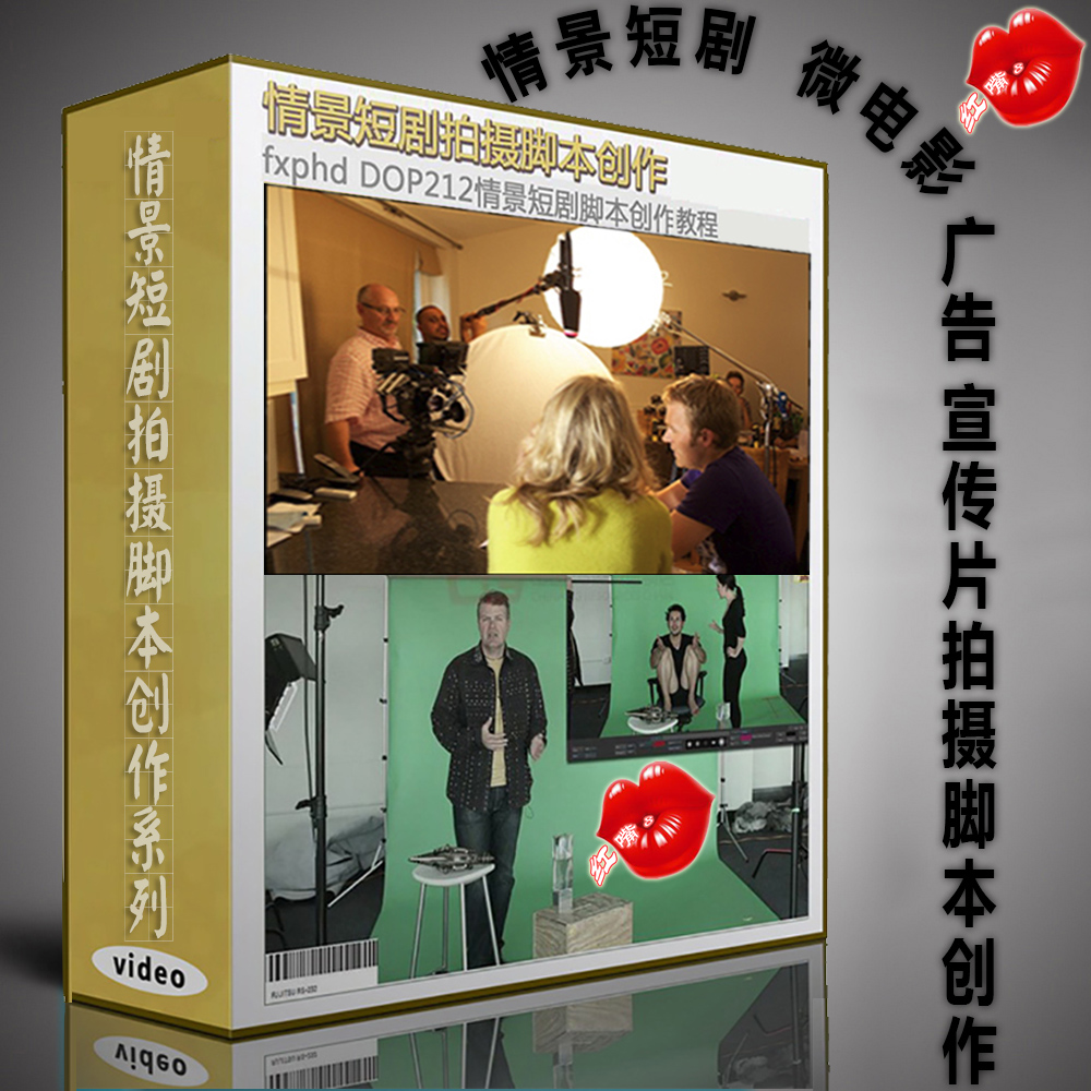 关于在各类场景中使用新近系列的单反相机进行拍摄,我们在最近一段时间里已经推出过不少很棒的教程。在这一期教程里,我们想重点聚焦于基于脚本的的情景戏剧和喜剧拍摄,这套教程正是为你而做!我们广泛而全面地讨论了各种打光途径、灯光仪表及参考图、音频录制、外出拍摄、舞台拍摄、室内喜剧(拍摄)、斯坦尼康拍摄、跟车