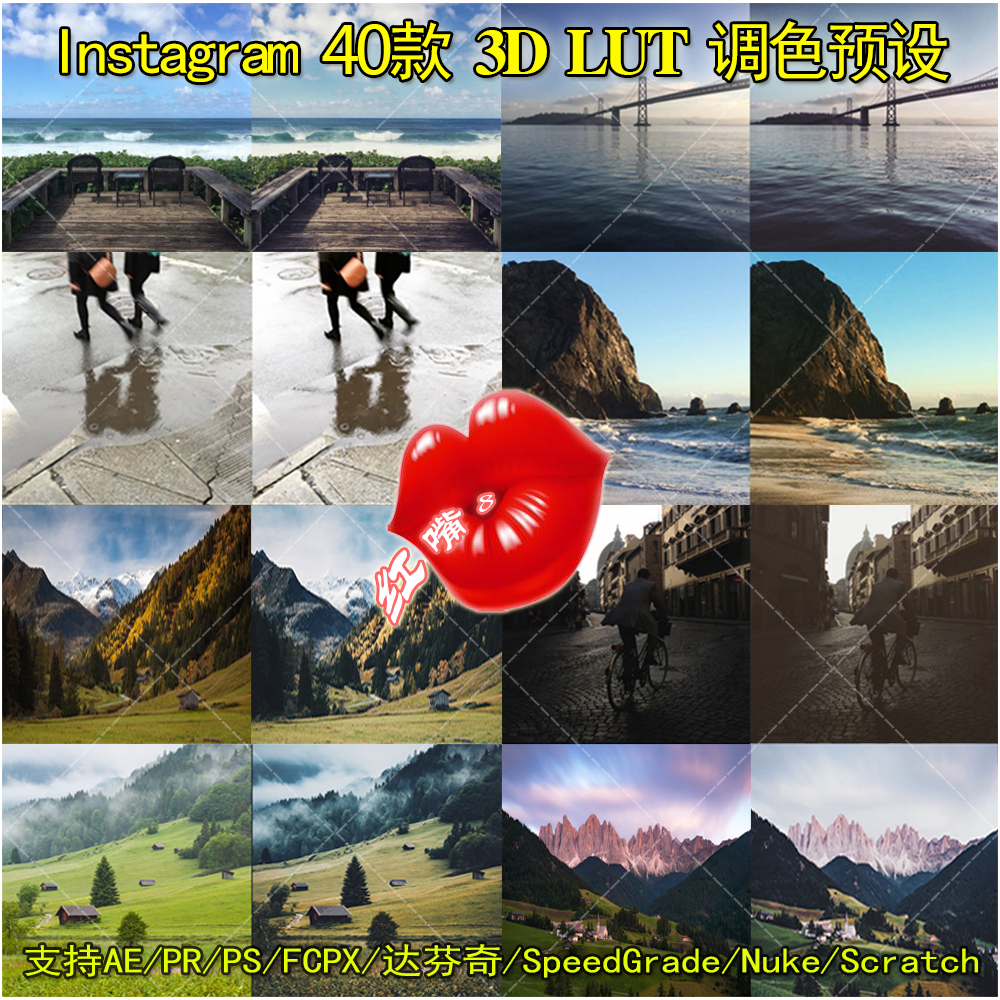原创制作转3D LUT格式 .3dl和.cube 文艺复古怀旧 照片视频调色预设，用过手机版的Instagram，都会喜欢这些预设的 支持：Win/Mac，FCPX/Ae_Pr CS6及以上/Vegas/Edius/PS CS6及以上/达芬奇/SpeedGrade等可以加载LUT的...