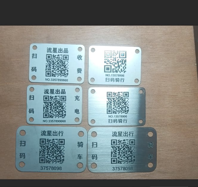 不锈钢共享电单车二维码铭牌扫码骑行租车定制金属亚克力PC标牌