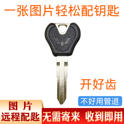 远程钥匙开齿匹配指导