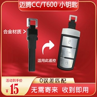 Девять -летящиеся магазины адаптируются к Volkswagen CC Magotan Car Small Key B7 пульт дистанционного управления со старым маготанским механическим ключом B6 Zhongtai T600 Ключ