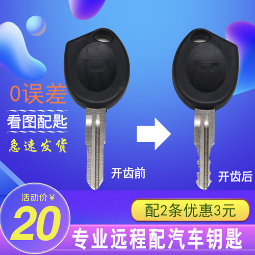 五菱车荣光宏光之光小卡钥匙