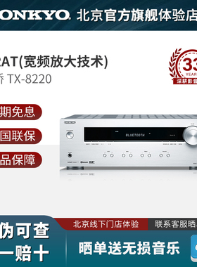 安桥TX-8220合并式立体声2.1HIFI大功率高保真发烧纯功放