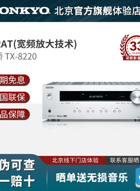 TX-8220大功率高保真功放立体声