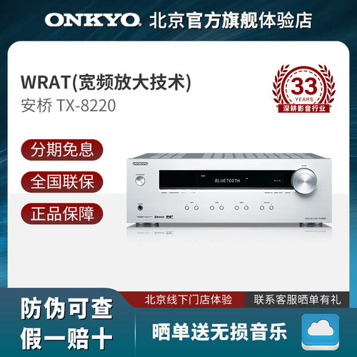 TX-8220大功率高保真功放立体声