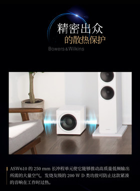 宝华韦健ASW610低音炮