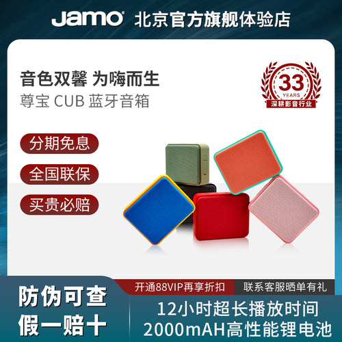 蓝牙音箱防水便携可互连立体声
