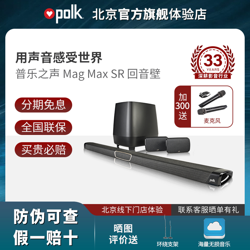 5.1回音壁音响Polkaudio