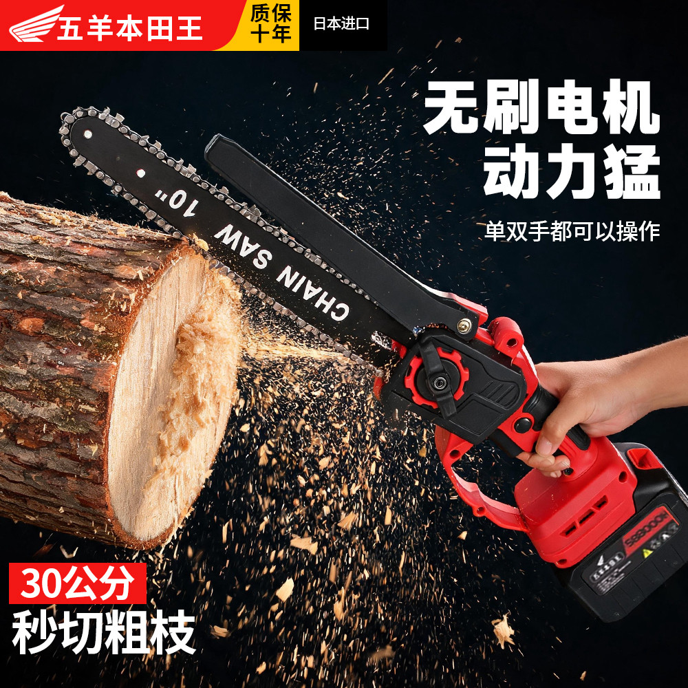 进口锂电高速锯电链锯充电锂电池家用小型手持手锯柴砍树伐木链锯图片