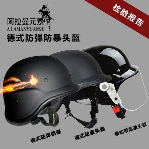 德式防爆防暴安保执勤战术头盔