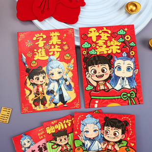 2026马年可爱卡通幻彩精致哪吒新年春节利是封压岁过年创意红包袋