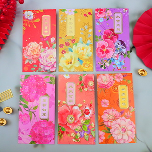 锦绣前程红包袋2026新款创意港版利是封包长短款新年结婚送礼通用