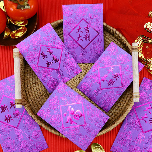 马年红包袋2026过年新款创意高档紫色福字大吉大利利是封定制LOGO