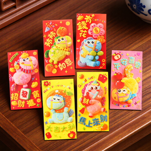 马上来财新年红包新款港版萌趣创意春节有钱花压岁祝福通用利是封