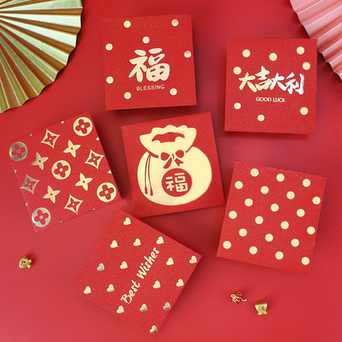 80个特价 烫金高档福袋2026新年祝福红年压岁通用方形利是封