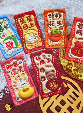 2026红包袋通用款随份子创意个性新款新年利是封皮壳春节过年高档