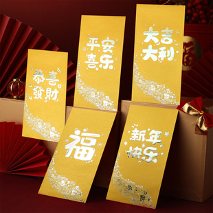 2026新款红包金色福字大吉大利创意简约利是封回礼通用定制logo