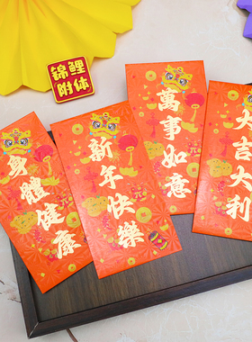 红包通用款港版新款橙色个性创意大号千元马年利是封通用定制logo