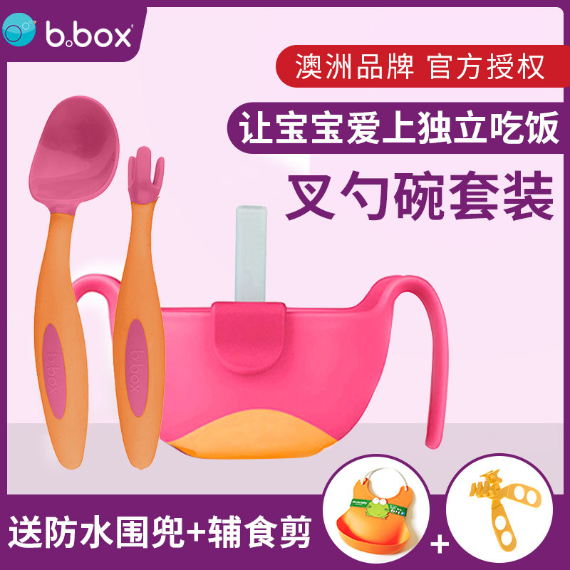 bbox勺子儿童吃饭吸管注水保温