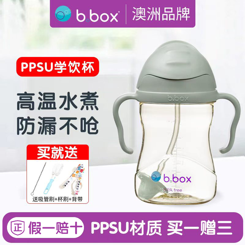 澳洲bbox学饮杯ppsu材质吸管儿童水杯宝宝重力球防漏防呛水杯