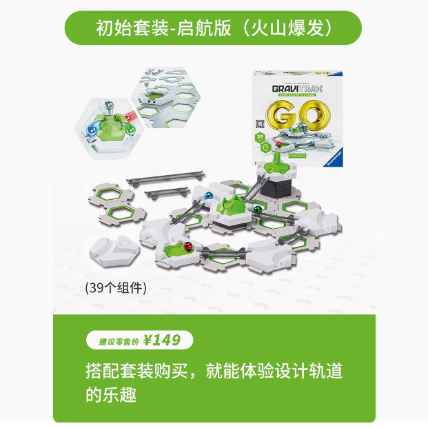 Gravitrax睿思旋转跳跃重力轨道磁力弹珠弹射球隧道初级建筑配件