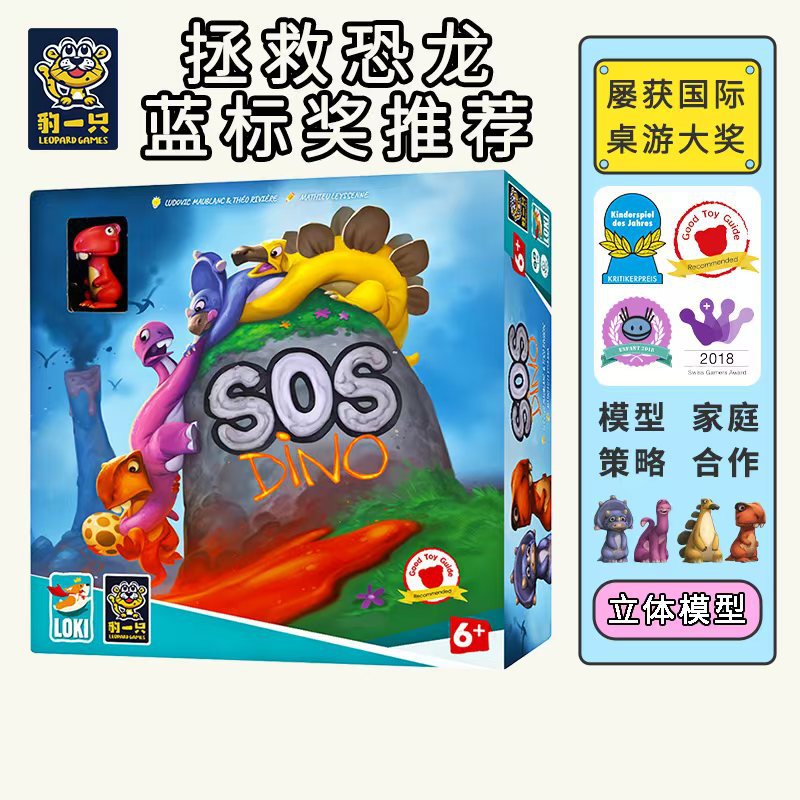 豹一只拯救恐龙kraken attack获奖益智loki儿童桌游海盗好玩礼物