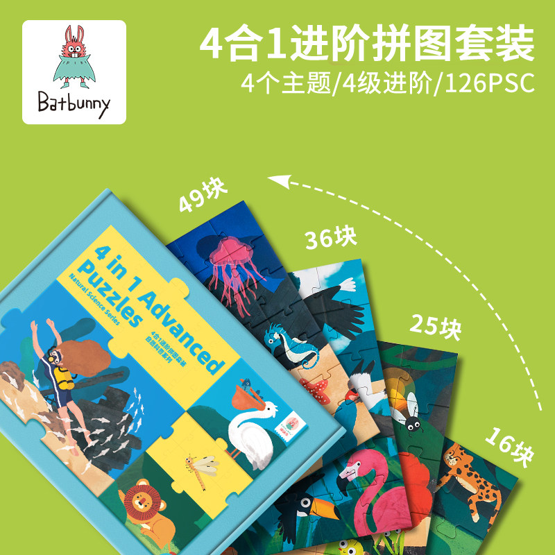 Batbunny蝙蝠兔拼图早教小孩玩具男孩女孩宝宝两三2-3-6岁以上_虎窝淘