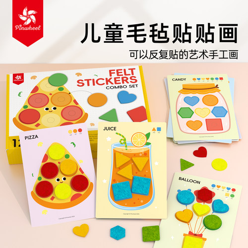 Pinwheel毛毡贴贴画 免裁剪手工贴纸早教蒙氏书安静反复魔术贴