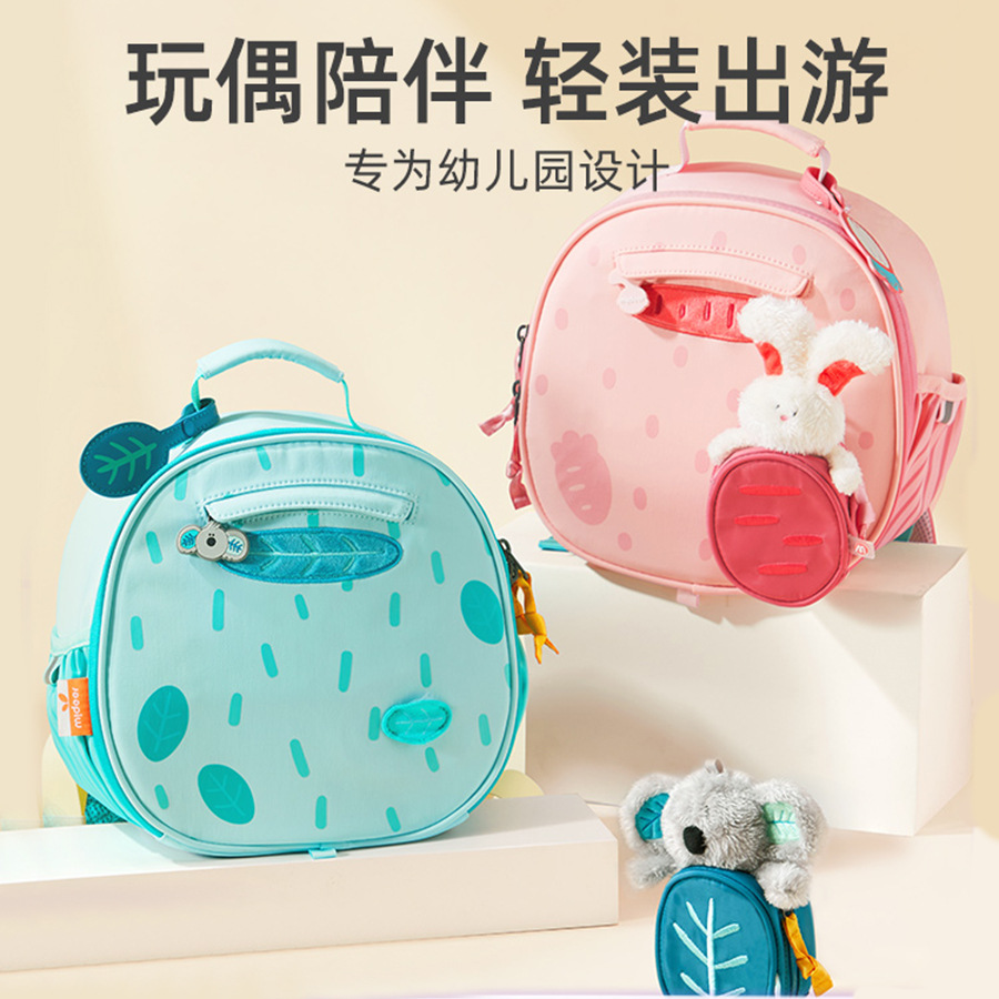 mideer弥鹿儿童书包安抚玩偶女孩宝宝外出小背包男孩双肩包