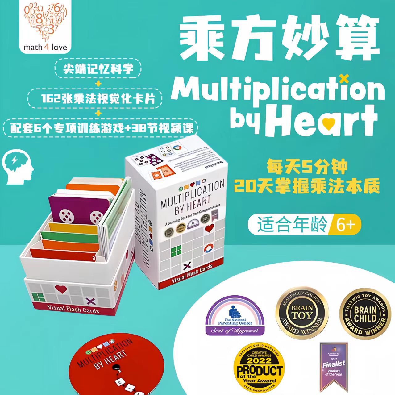 MathForLove乘方妙算逻辑思维亲子桌游戏记忆力竞争合作益智玩具