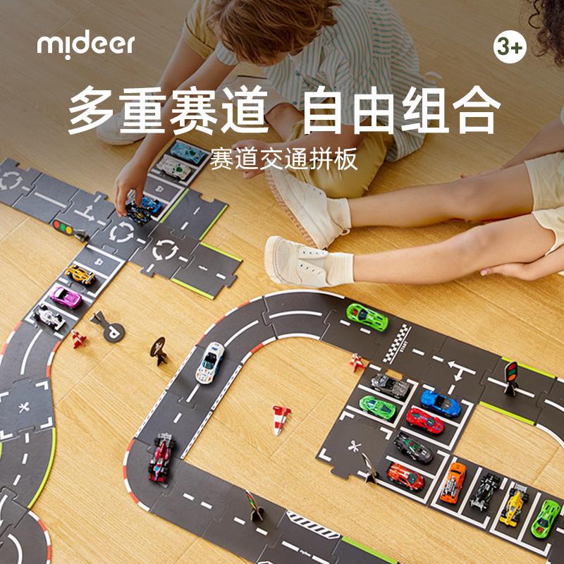 mideer弥鹿儿童城市交通轨道拼图3到6岁以上小汽车3d立体平图