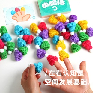 早米新品小帽指儿童桌游益智左右手训练颜色认知玩具反应能力桌游