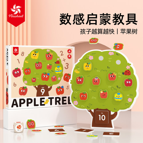 pinwheel儿童数感桌游教具苹果树3岁蒙氏早教幼儿园数学启蒙教具