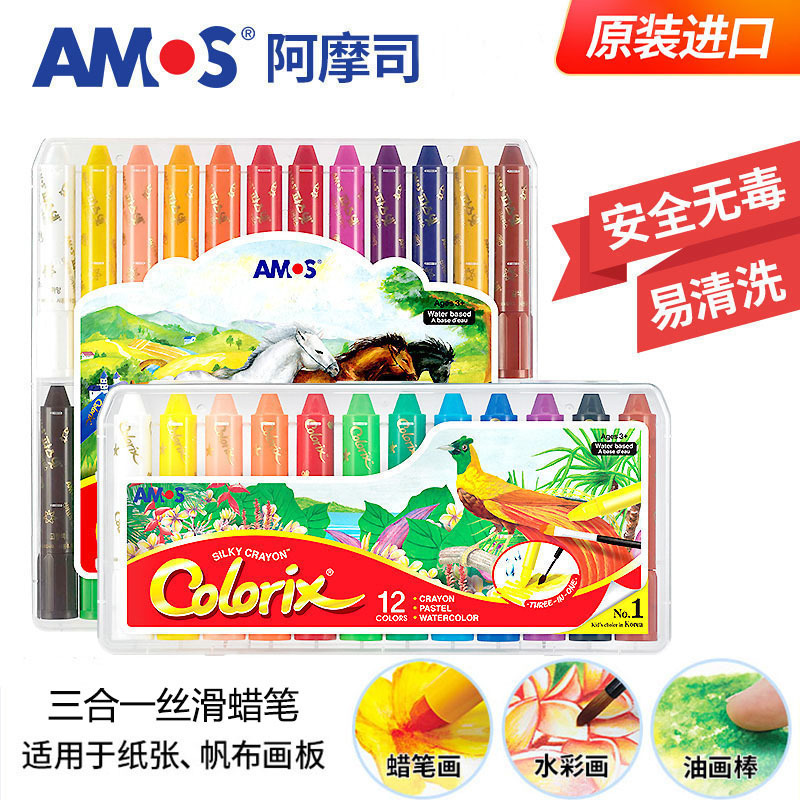 韩国AMOS阿摩司36色24色12粗杆蜡笔儿童宝宝涂鸦画笔油画棒易
