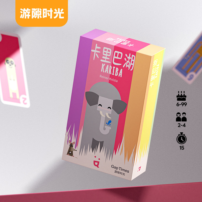 GapTimes游隙时光卡里巴湖卡牌桌游多人聚会竞技都市冒险系列
