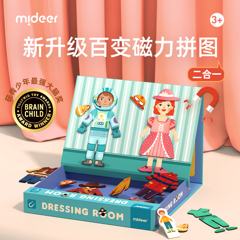 mideer 弥鹿儿童交通益智玩具创意磁力卡通纸质拼图拼板一件代发