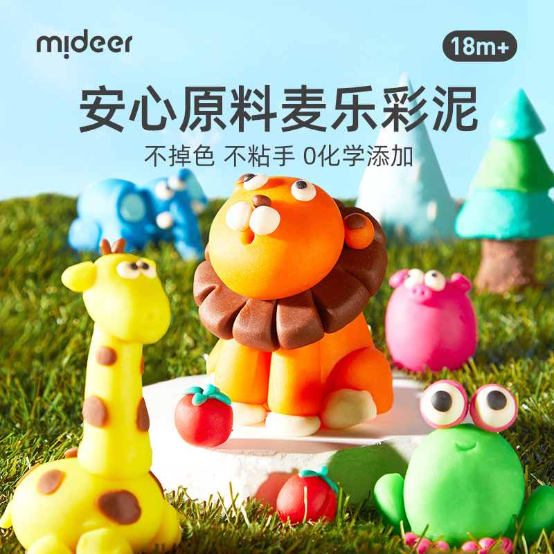mideer弥鹿橡皮泥幼儿园专用安全大罐装面粉彩泥儿童手工diy玩具
