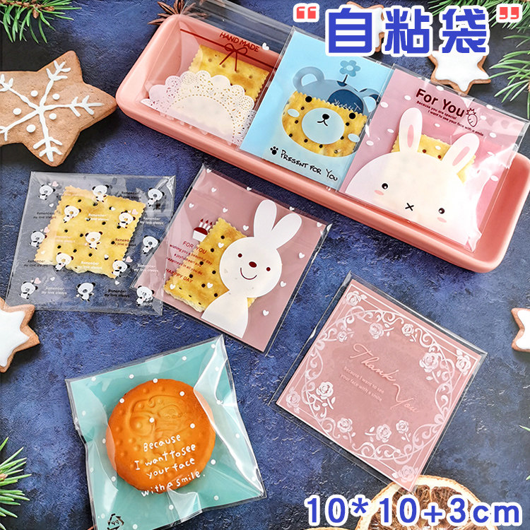 烘焙包装饼干袋月饼曲奇袋点心食品包装袋糖果点心袋10*10/100枚