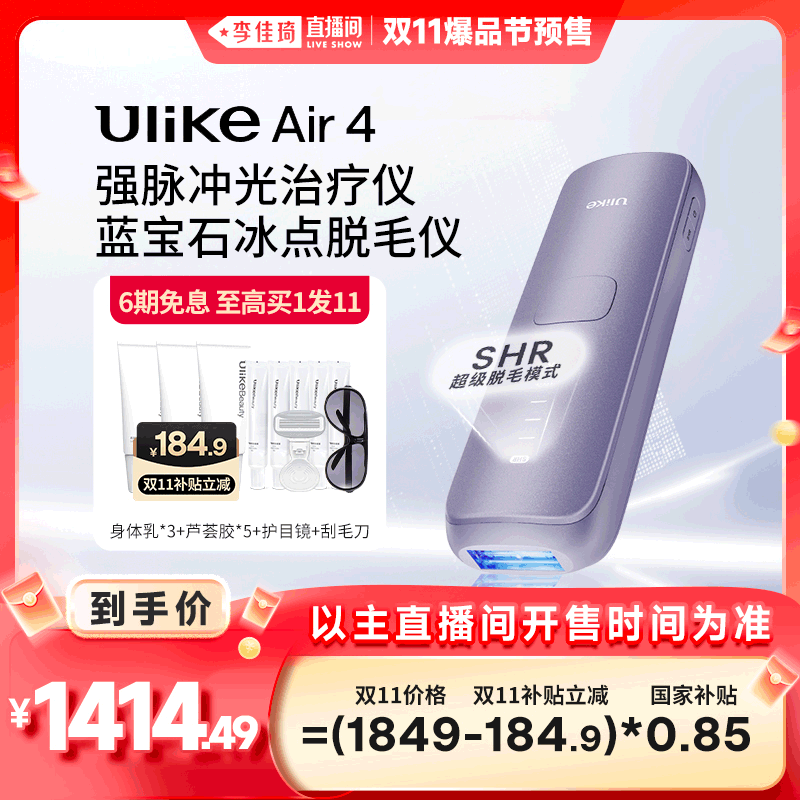 强劲速脱 除根抑生长