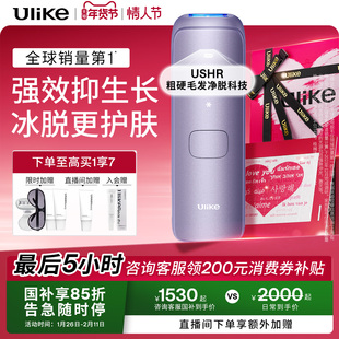情人节礼物】Ulike蓝宝石冰点脱毛仪器Air4家用全身腋下无痛女士