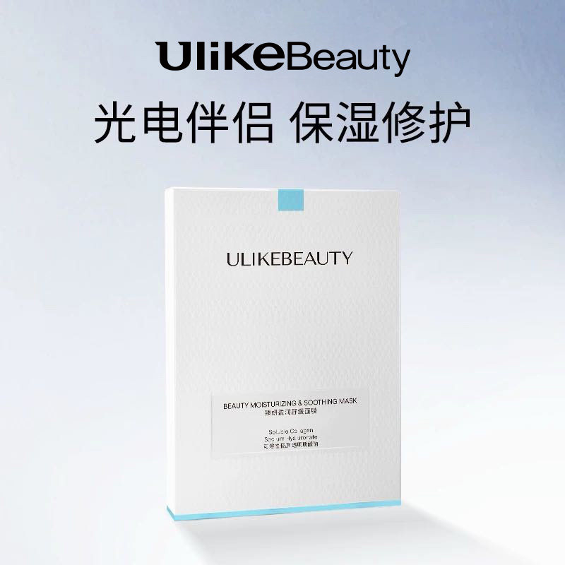 UlikeBeauty臻妍盈润舒缓面膜脸部女补水保湿贴片面膜1盒4片 测试