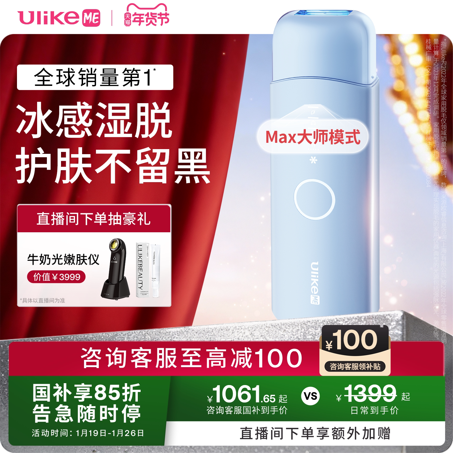 UlikeME ����ʯ������ë�� Ҹ����ʪ��    1146.75Ԫ(������)