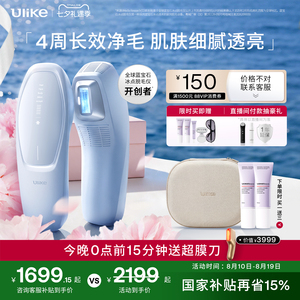 UlikeAir20光子冰点脱毛仪器医用USHR全身脱毛专用学生女家用