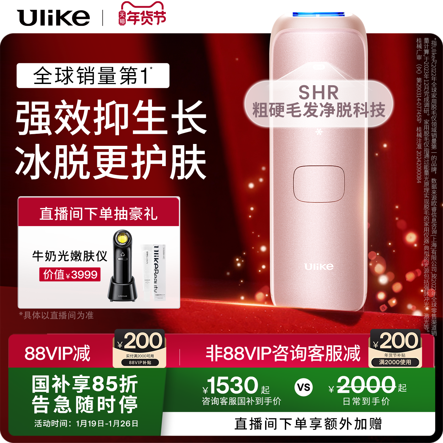 【新年礼物】Ulike蓝宝石冰点脱毛仪器Air4家用全身腋下无痛女士,淘宝优惠券,粉丝福利购,淘宝优惠卷