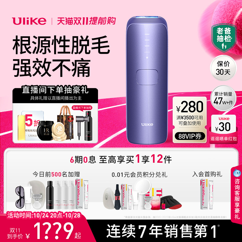 【专属】Ulike蓝宝石冰点air3脱毛仪器女医用家用全身非激光脱毛使用感如何?