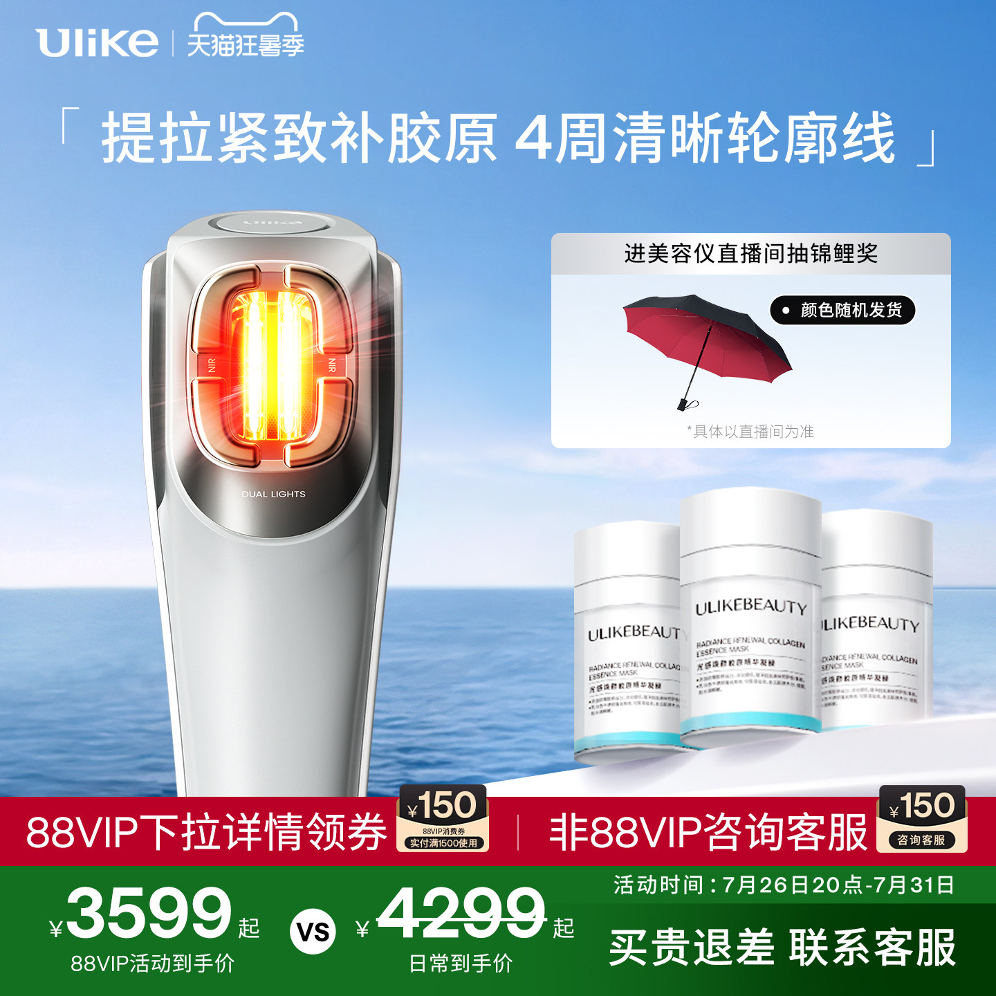 Ulike超光刀V脸神器抗老美容仪器脸部淡纹提拉紧致嫩肤促胶原