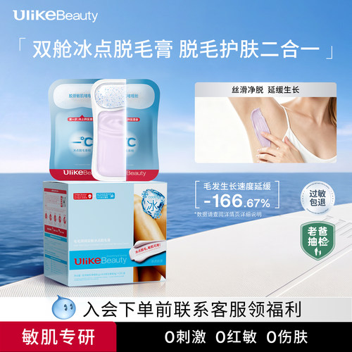 正在秒杀丨院线专研女士脱毛膏