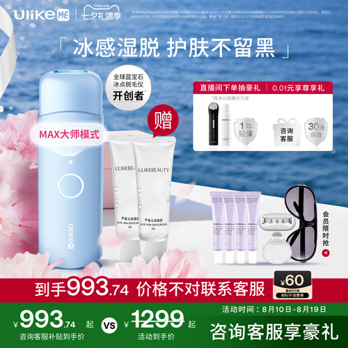 冰点无痛脱毛专利，4周净毛，10分钟全身脱