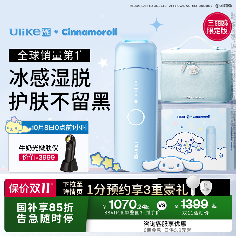 冰点无痛脱毛专利，4周净毛，10分钟全身脱